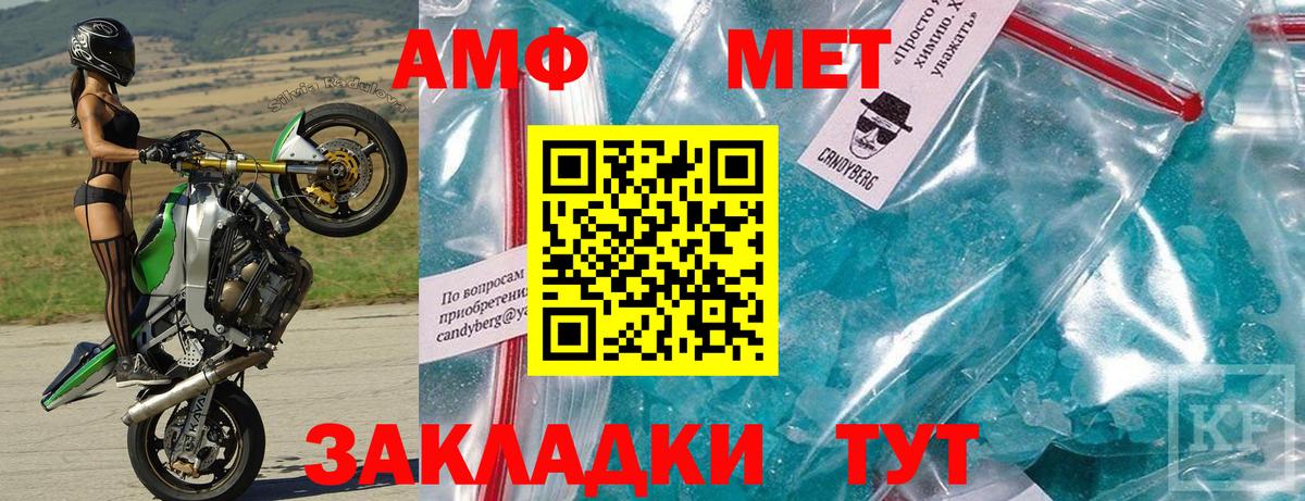 АМФЕТАМИН 97% Ялуторовск