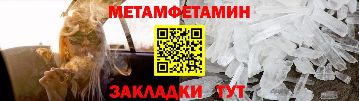 Ялуторовск  АМФЕТАМИН Premium  АМФ  Вход с VPN 