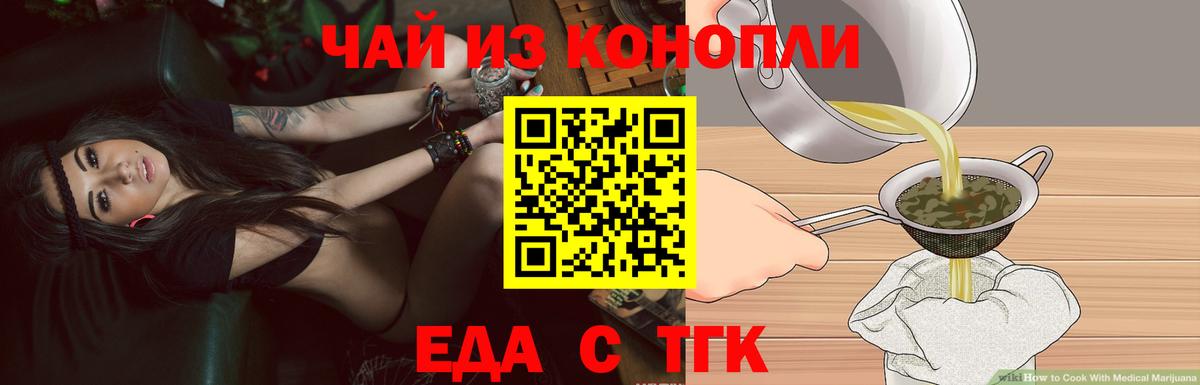 Печенье с ТГК марихуана  Вход с VPN  Ялуторовск 