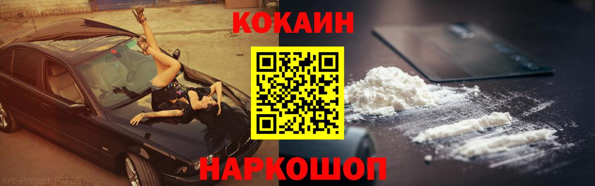 Ялуторовск  COCAIN 97%  Вход с VPN 