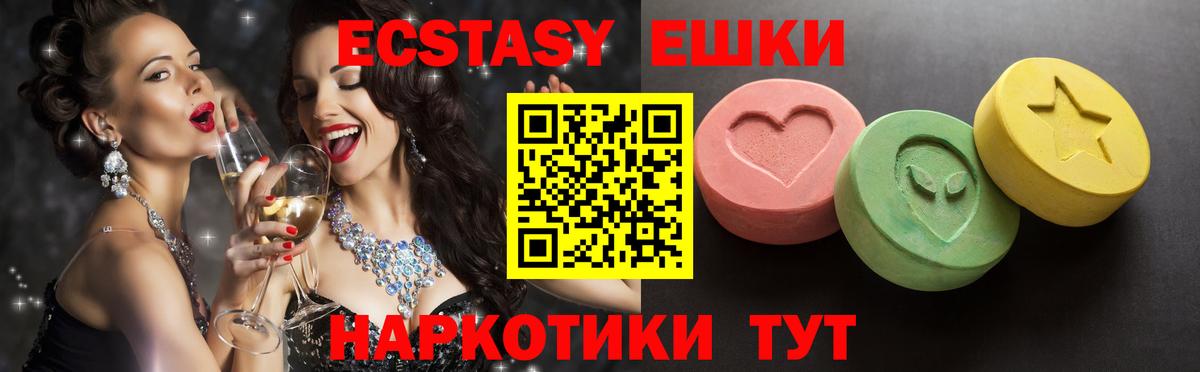 Экстази  Вход с VPN  мориарти Telegram  Экстази mix  Ялуторовск 