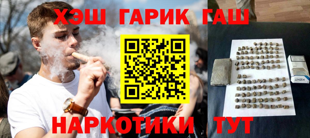 Гашиш  Вход с VPN  Ялуторовск  Гашиш 40% ТГК  Гашиш гарик 