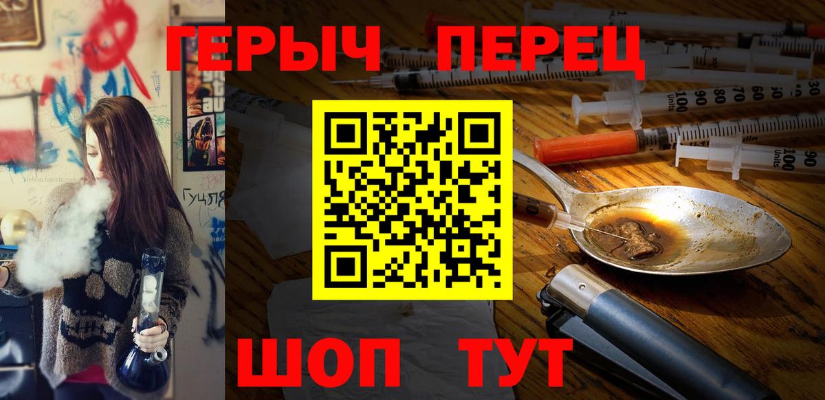 Ялуторовск  ГЕРОИН Heroin  Вход с VPN 