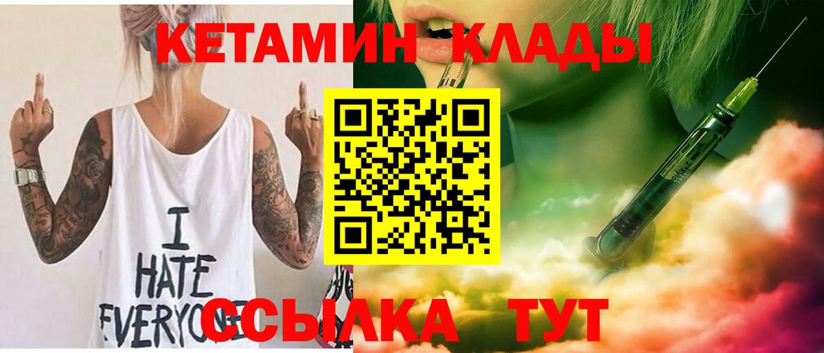 КЕТАМИН VHQ Ялуторовск