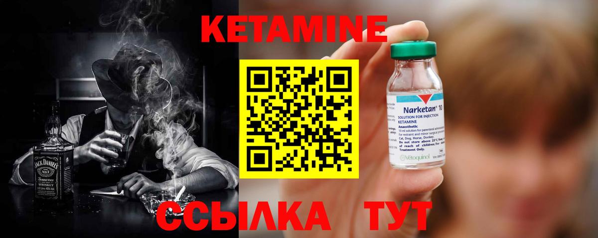 Ялуторовск  КЕТАМИН ketamine  Вход с VPN 