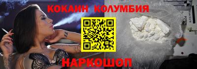 кокаин колумбия Славянск-на-Кубани