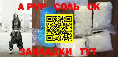 ALPHA PVP Свободный