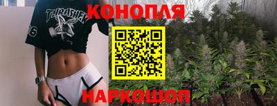 марихуана Северобайкальск