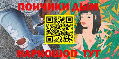 каннабис Севастополь
