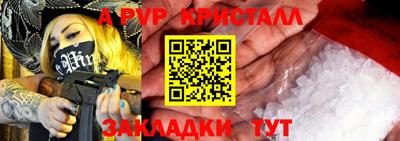 ALPHA PVP Свободный