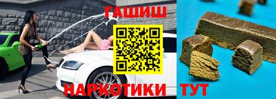 марихуана Северобайкальск