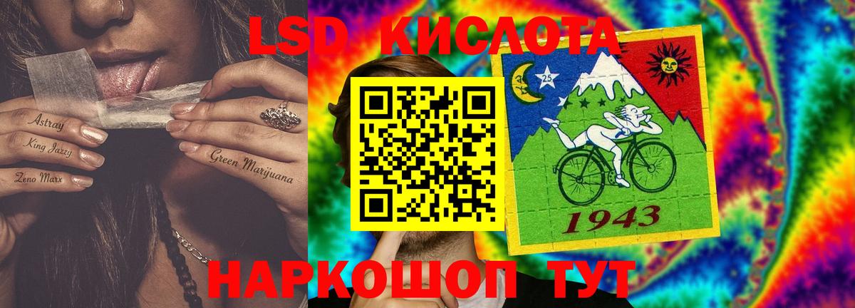 Лсд 25 экстази кислота Ялуторовск