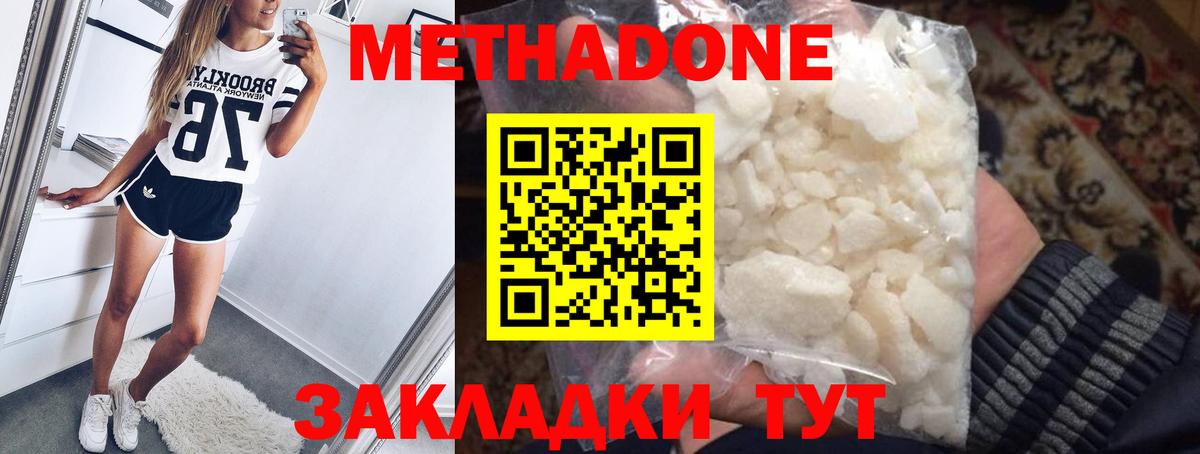 ОМГ ОМГ как войти  Метадон methadone  Вход с VPN  Ялуторовск 