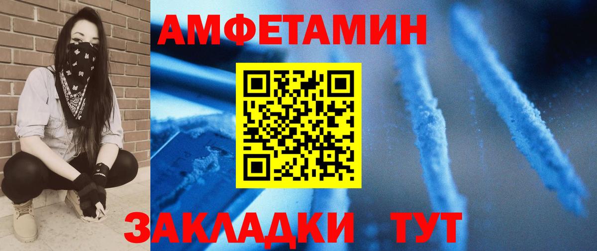 МЕТАМФЕТАМИН винт Ялуторовск