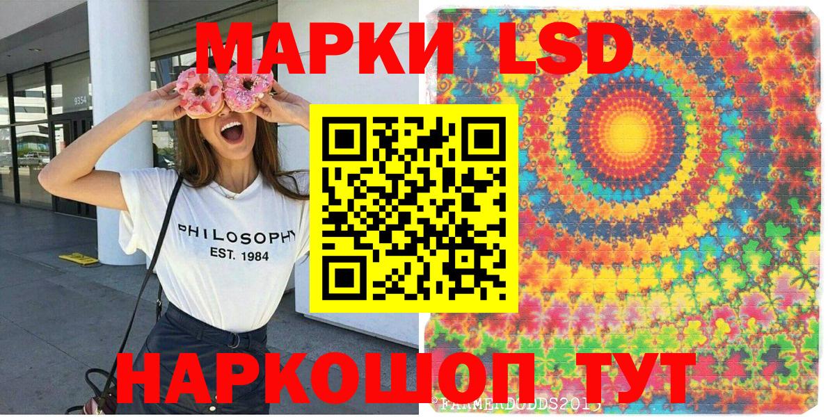 Наркотические марки 1500мкг  Вход с VPN  Ялуторовск  Наркотические марки 1500мкг 