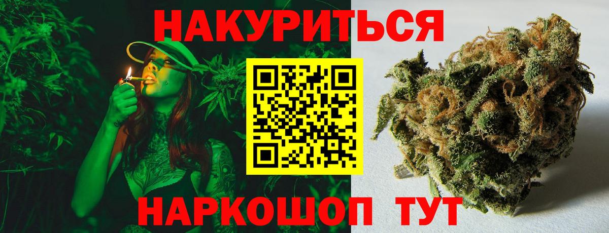 Ялуторовск  Конопля гибрид  Бошки Шишки марихуана  Вход с VPN  Марихуана тримм  Бошки марихуана Bruce Banner 